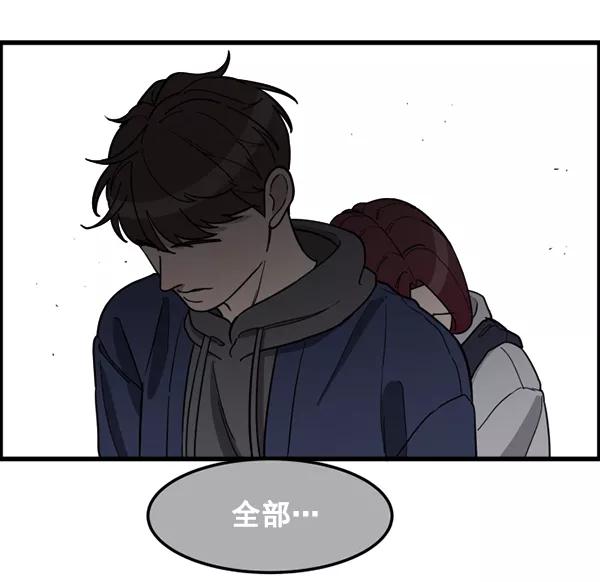 《主人，是我！》[第76话] 长地瓜的结局，咔嚓咔嚓 第86页
