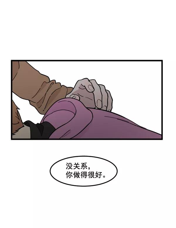 《主人，是我！》[第77话] 这次就饶了我吧 第54页
