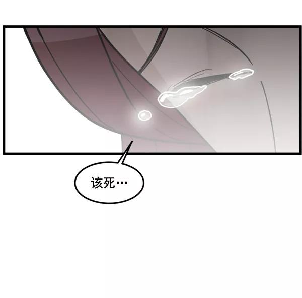 《主人，是我！》[第77话] 这次就饶了我吧 第81页