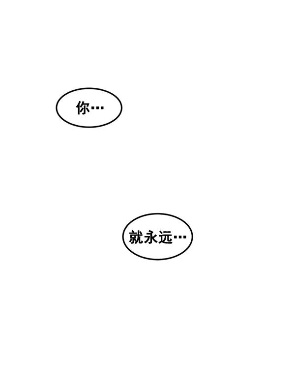 《主人，是我！》[第77话] 这次就饶了我吧 第8页