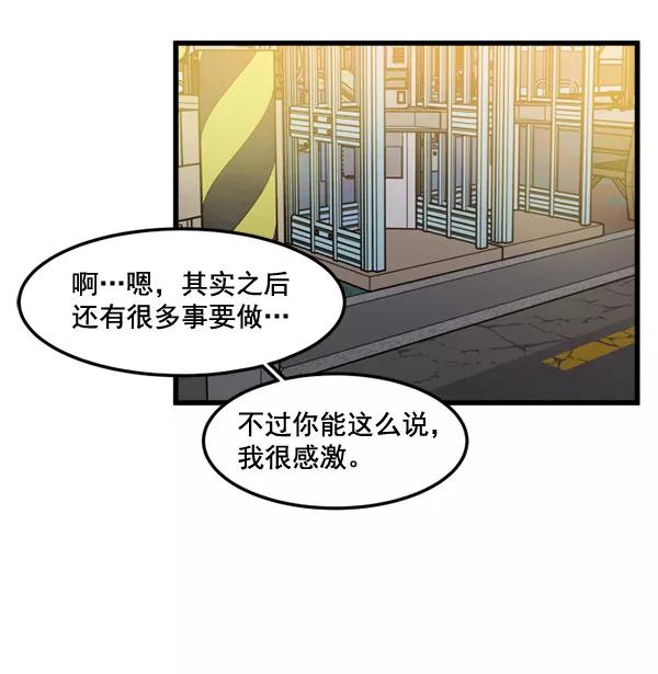 《主人，是我！》[第77话] 这次就饶了我吧 第30页