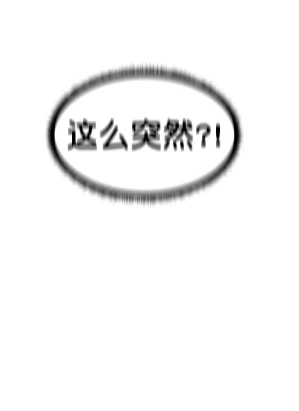 《主人，是我！》[第77话] 这次就饶了我吧 第68页