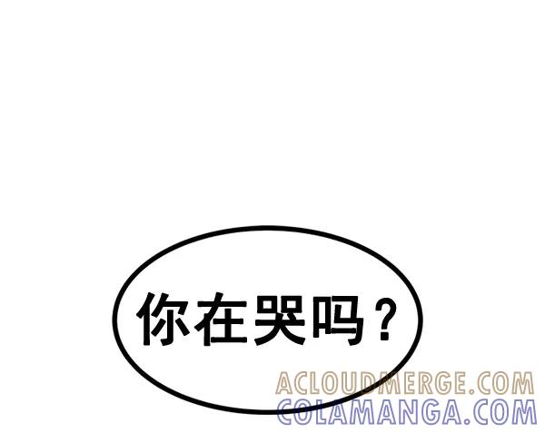 《主人，是我！》[第77话] 这次就饶了我吧 第76页