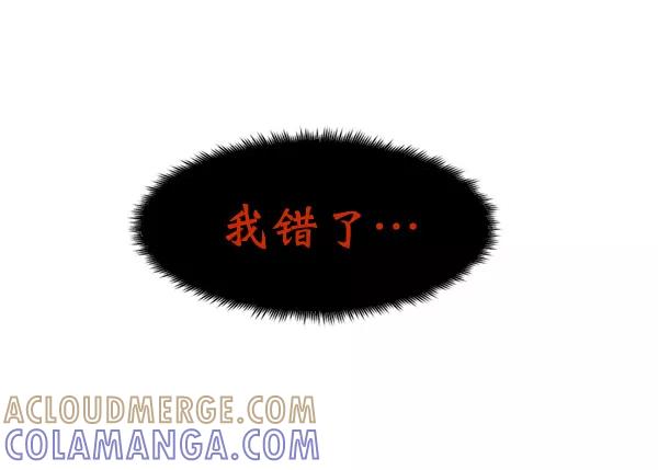 《主人，是我！》[第77话] 这次就饶了我吧 第19页