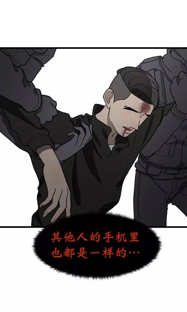 《主人，是我！》[第77话] 这次就饶了我吧 第17页