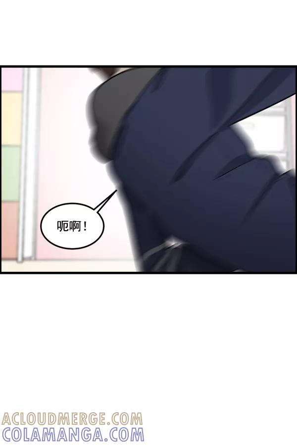 《主人，是我！》[第77话] 这次就饶了我吧 第82页
