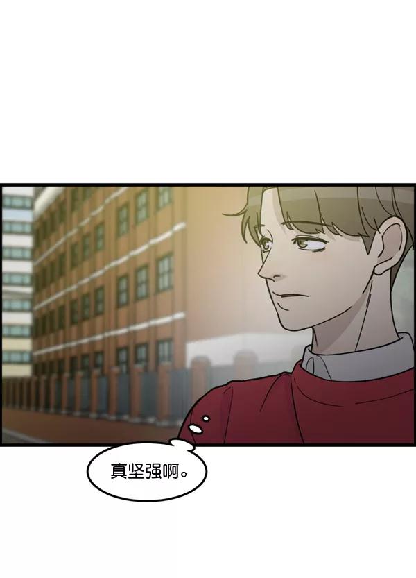 《主人，是我！》[第77话] 这次就饶了我吧 第35页