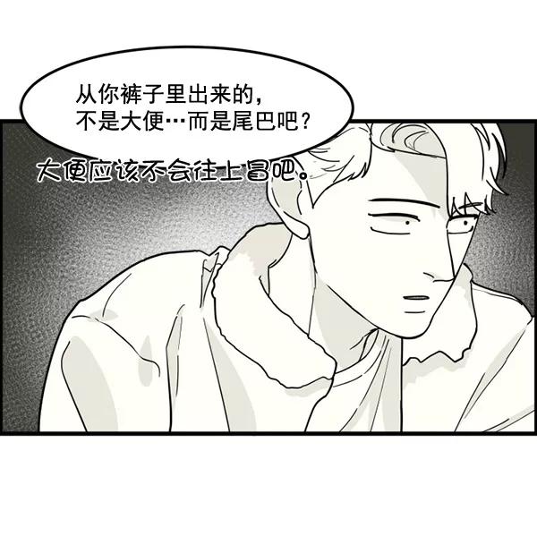 《主人，是我！》[第77话] 这次就饶了我吧 第63页