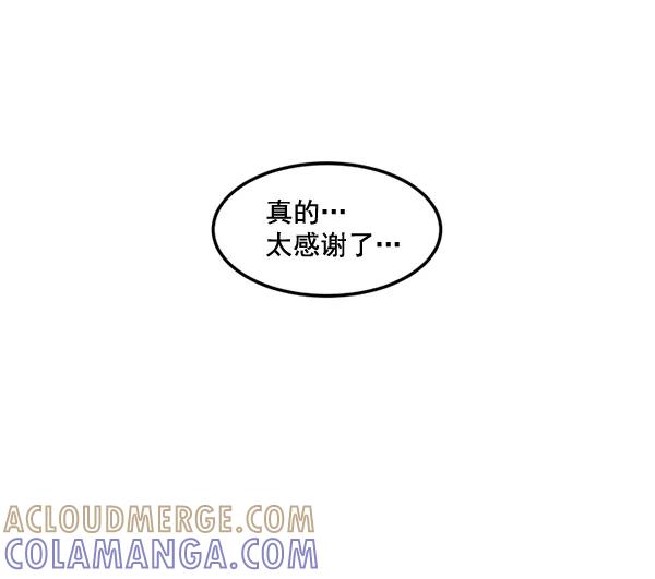 《主人，是我！》[第77话] 这次就饶了我吧 第28页
