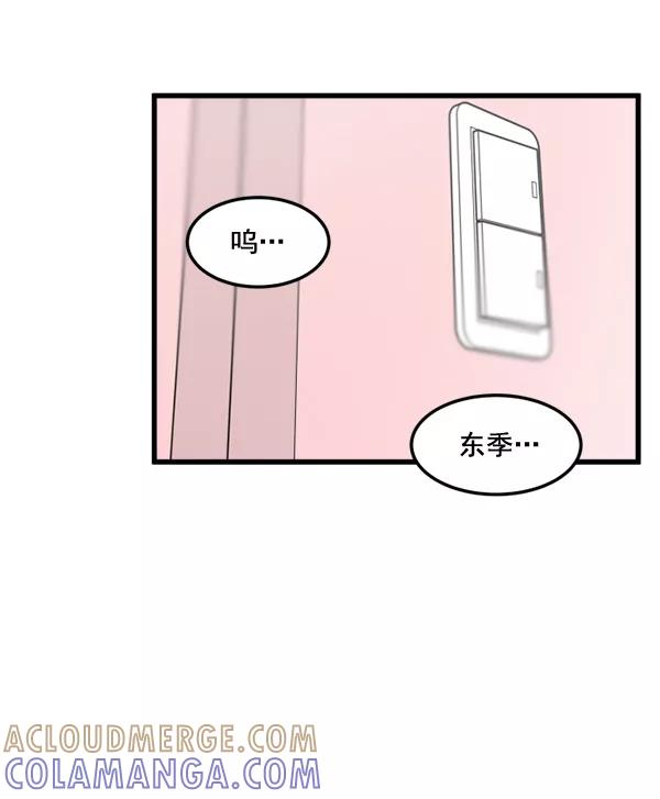 《主人，是我！》[第77话] 这次就饶了我吧 第70页