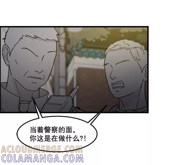 《主人，是我！》[第77话] 这次就饶了我吧 第13页