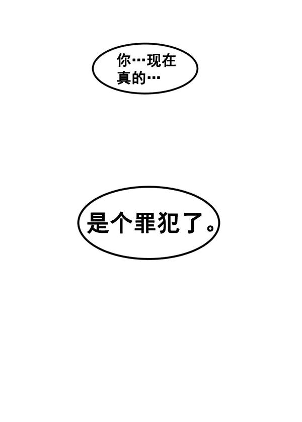 《主人，是我！》[第77话] 这次就饶了我吧 第15页