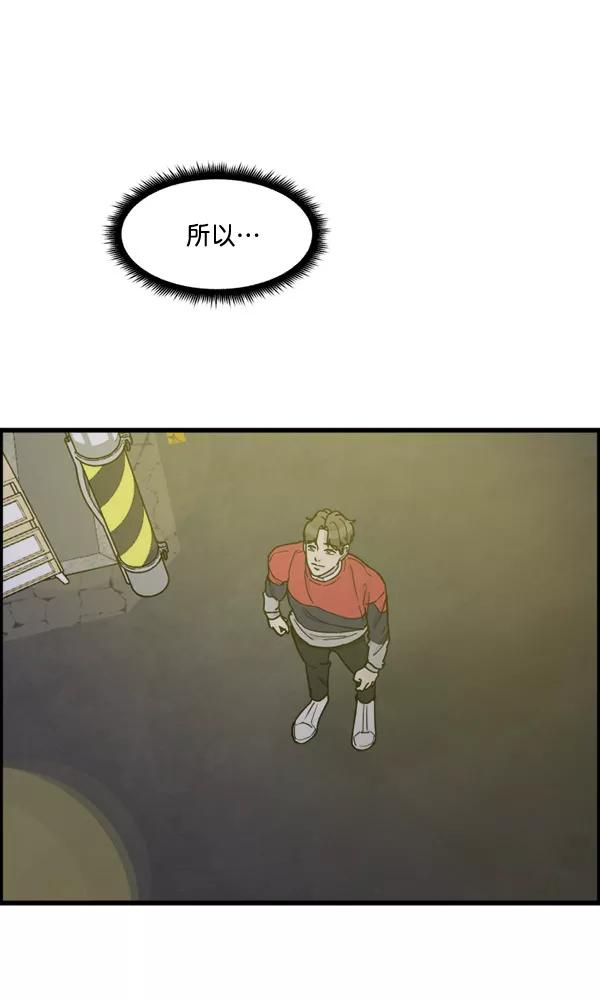 《主人，是我！》[第77话] 这次就饶了我吧 第42页