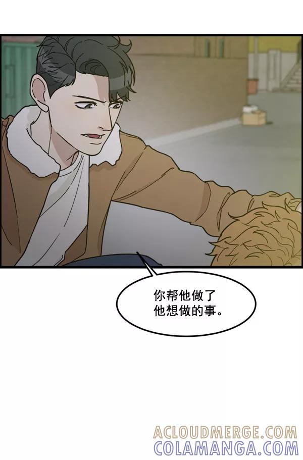《主人，是我！》[第77话] 这次就饶了我吧 第55页