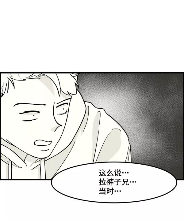 《主人，是我！》[第77话] 这次就饶了我吧 第62页