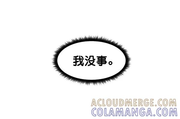 《主人，是我！》[第77话] 这次就饶了我吧 第43页