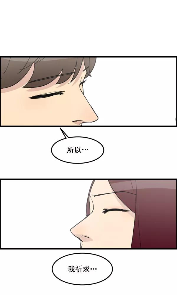 《主人，是我！》[第78话] 在哪里？ 第39页