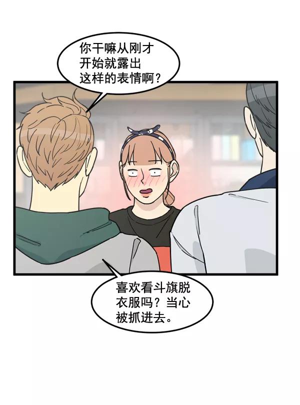 《主人，是我！》[第78话] 在哪里？ 第50页
