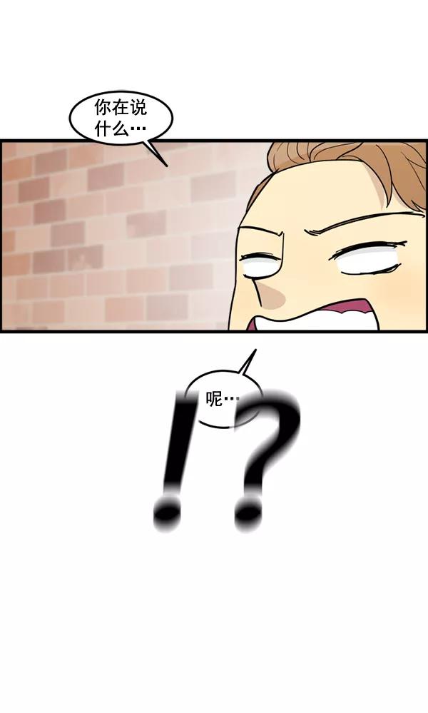 《主人，是我！》[第78话] 在哪里？ 第57页