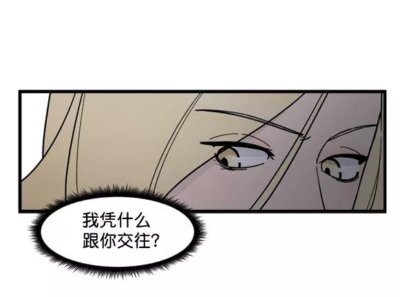 《主人，是我！》[第78话] 在哪里？ 第11页