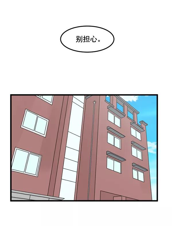 《主人，是我！》[第78话] 在哪里？ 第41页