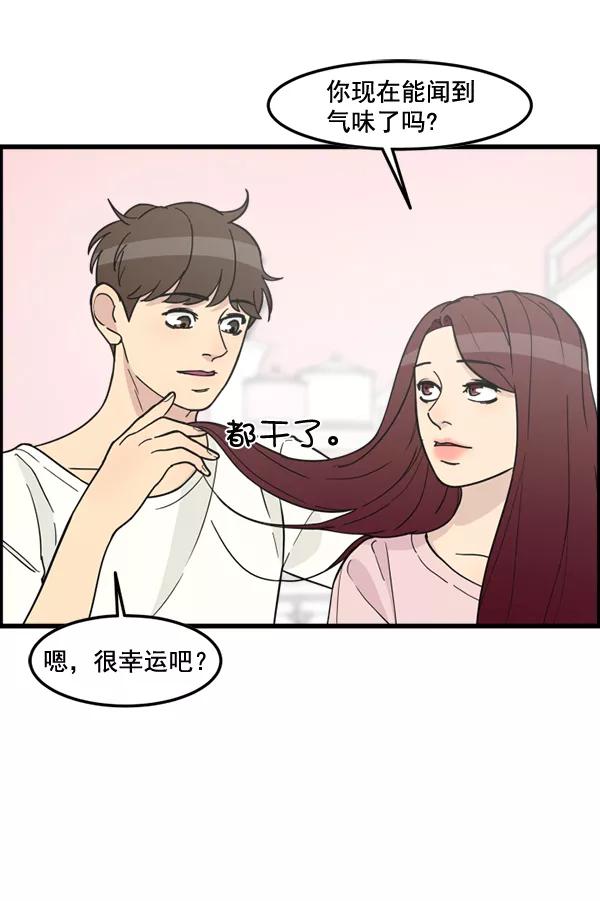 《主人，是我！》[第78话] 在哪里？ 第21页