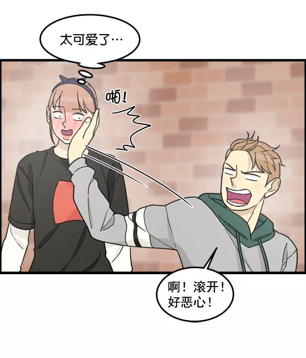 《主人，是我！》[第78话] 在哪里？ 第56页