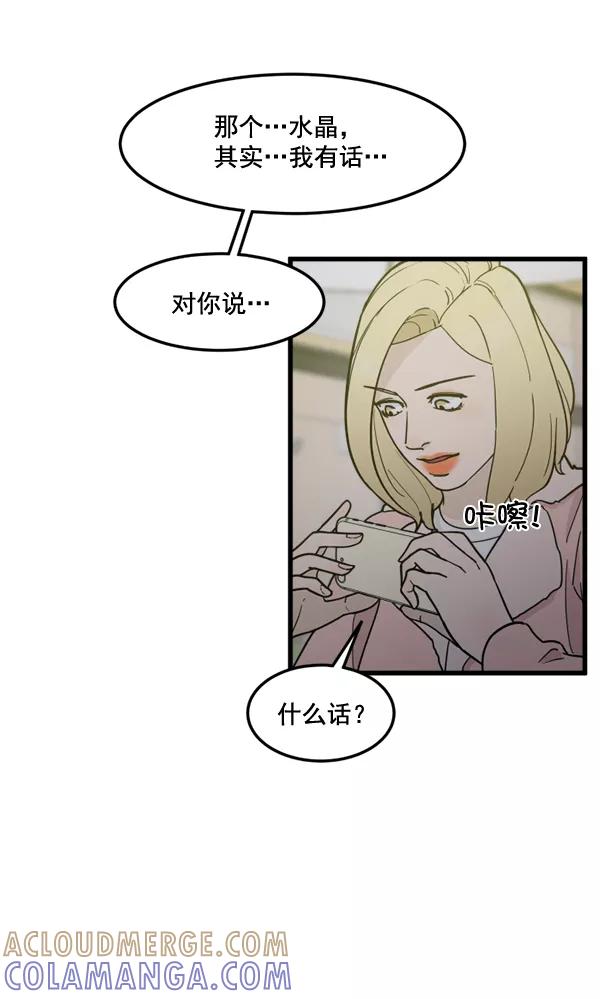 《主人，是我！》[第78话] 在哪里？ 第4页