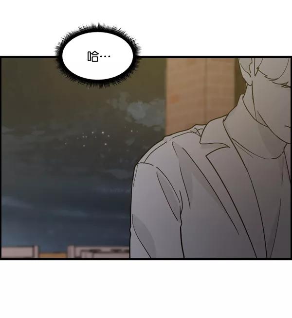 《主人，是我！》[第78话] 在哪里？ 第15页