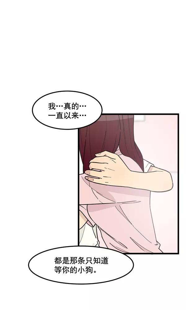 《主人，是我！》[第78话] 在哪里？ 第35页