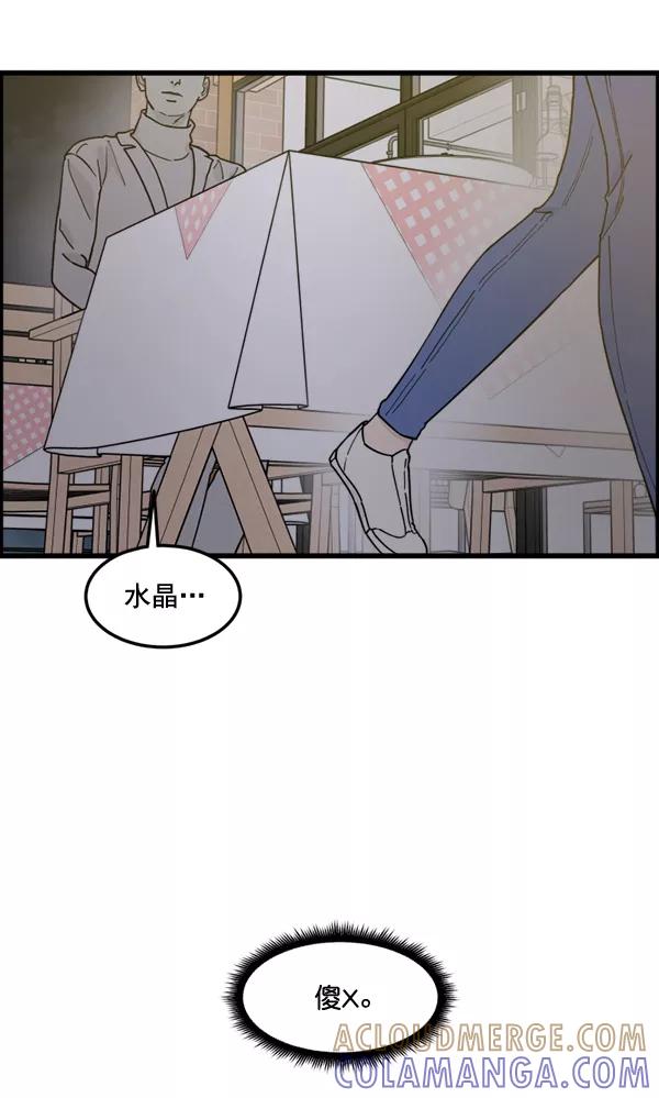 《主人，是我！》[第78话] 在哪里？ 第10页