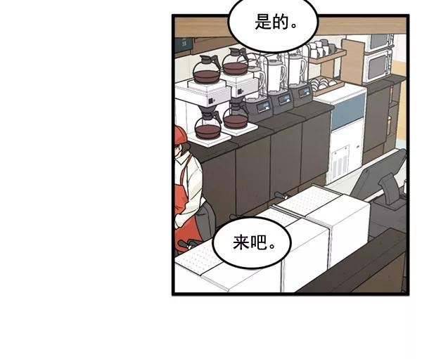《主人，是我！》[第78话] 在哪里？ 第47页