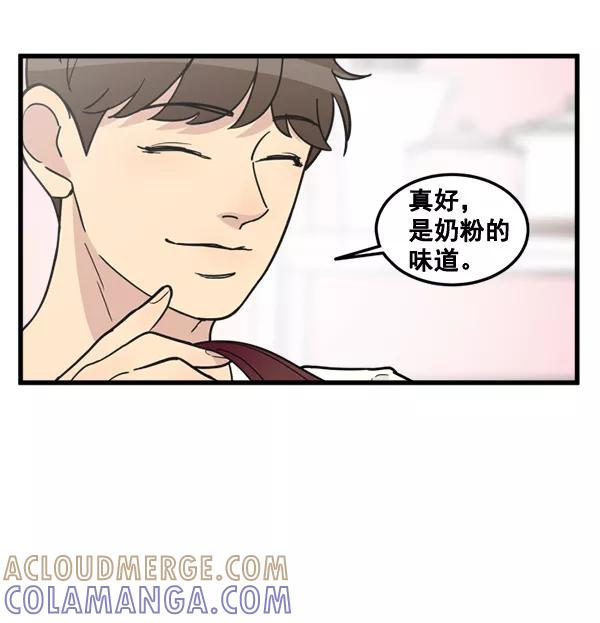 《主人，是我！》[第78话] 在哪里？ 第22页