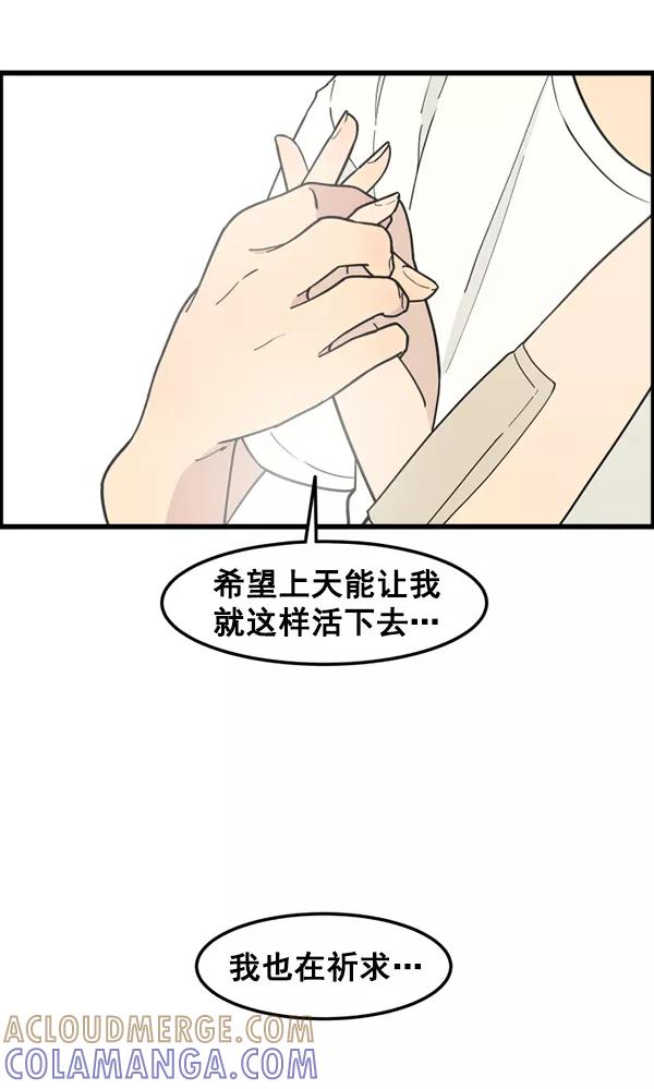 《主人，是我！》[第78话] 在哪里？ 第34页