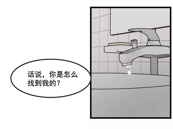 《主人，是我！》[第78话] 在哪里？ 第23页