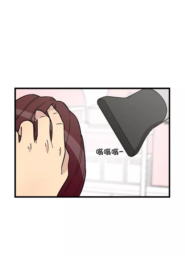 《主人，是我！》[第78话] 在哪里？ 第20页