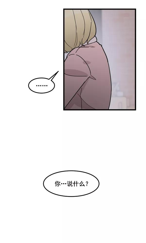 《主人，是我！》[第78话] 在哪里？ 第6页