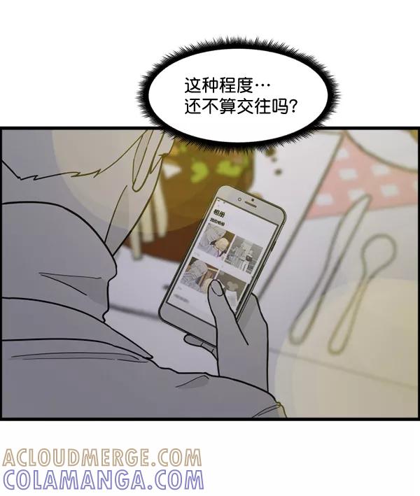 《主人，是我！》[第78话] 在哪里？ 第16页