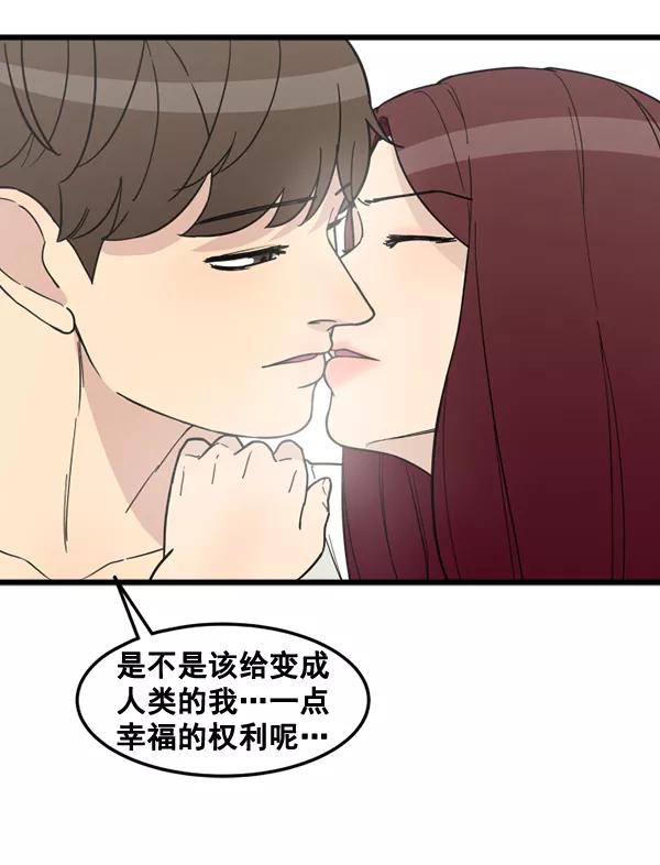 《主人，是我！》[第78话] 在哪里？ 第38页