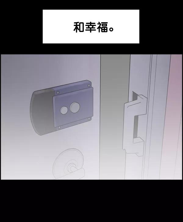 《主人，是我！》[第79话] 只是感谢 第80页