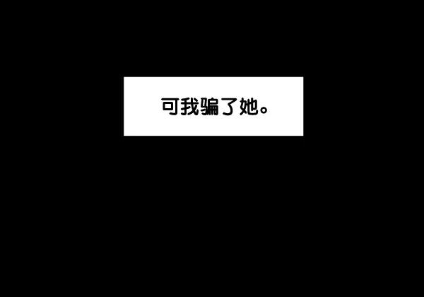 《主人，是我！》[第79话] 只是感谢 第63页