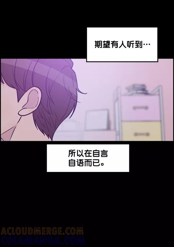 《主人，是我！》[第79话] 只是感谢 第46页