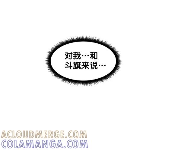 《主人，是我！》[第79话] 只是感谢 第25页