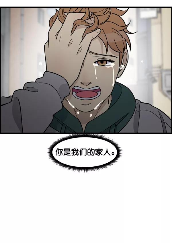 《主人，是我！》[第79话] 只是感谢 第26页