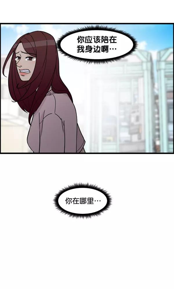 《主人，是我！》[第79话] 只是感谢 第35页