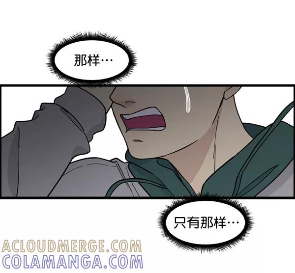 《主人，是我！》[第79话] 只是感谢 第22页
