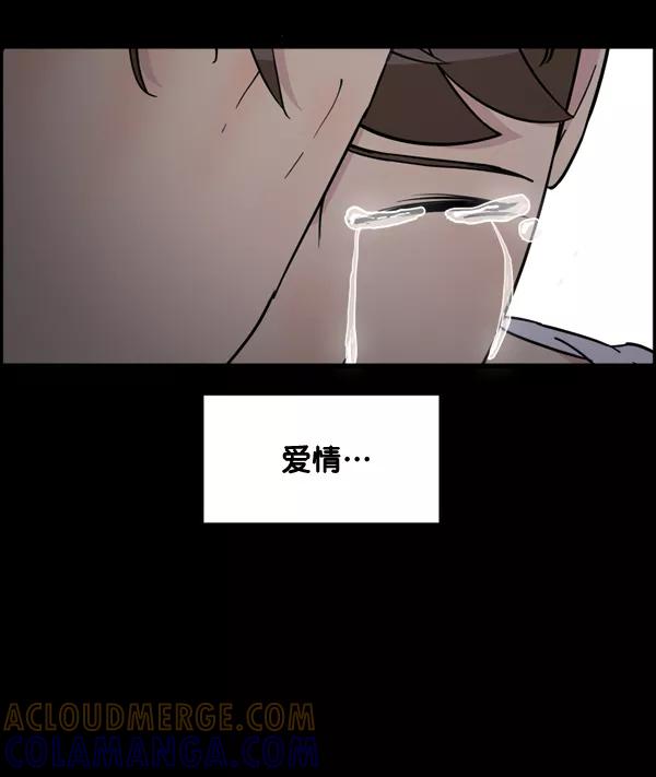 《主人，是我！》[第79话] 只是感谢 第79页