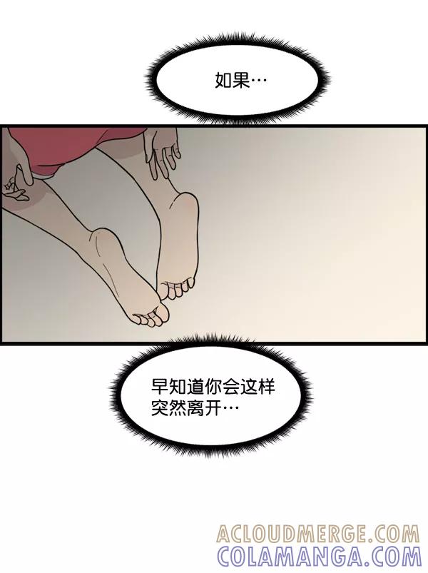 《主人，是我！》[第79话] 只是感谢 第10页
