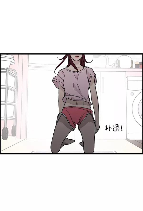 《主人，是我！》[第79话] 只是感谢 第9页