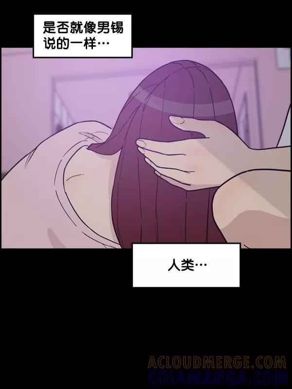 《主人，是我！》[第79话] 只是感谢 第64页